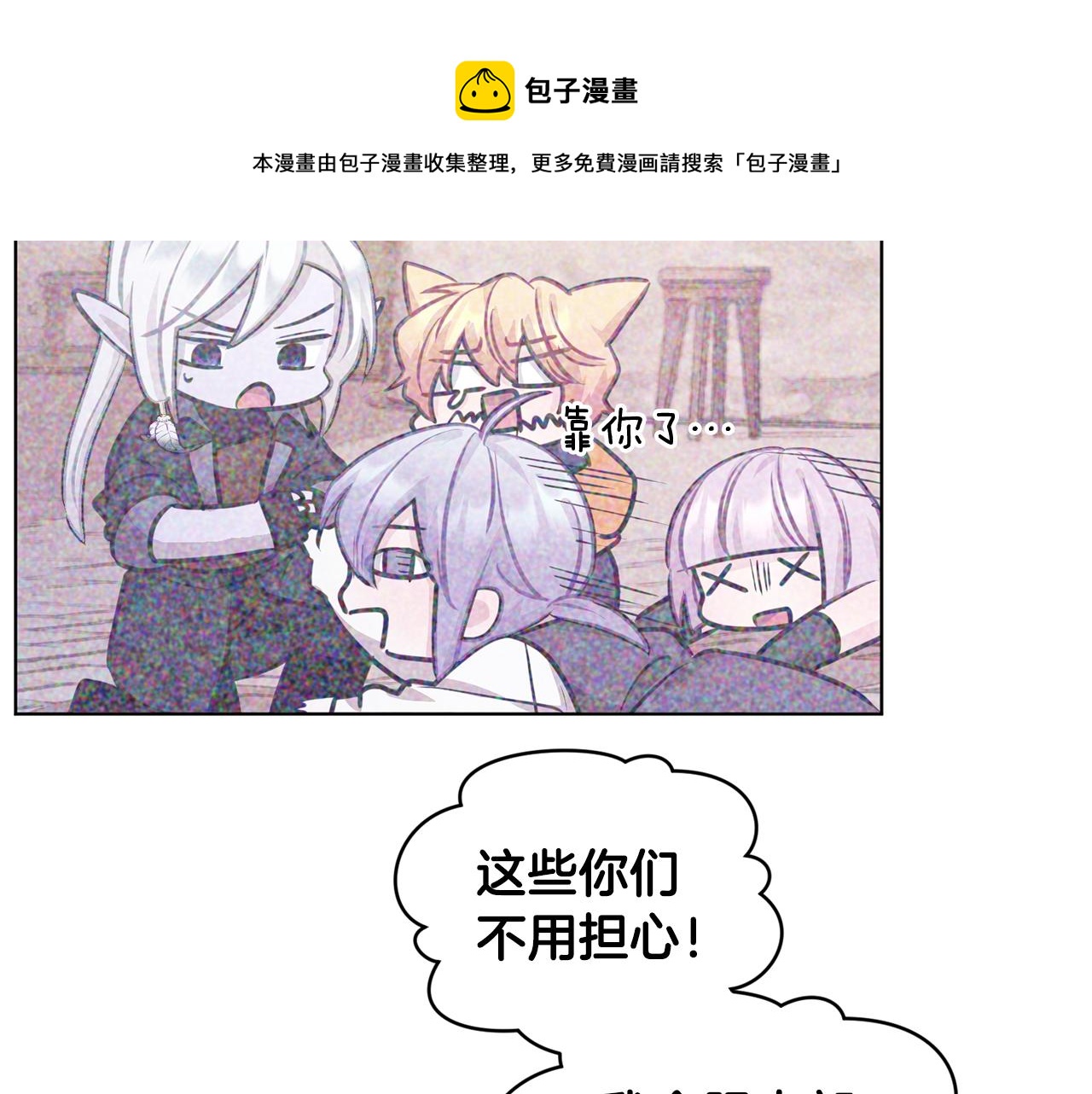 第61话 新任务68