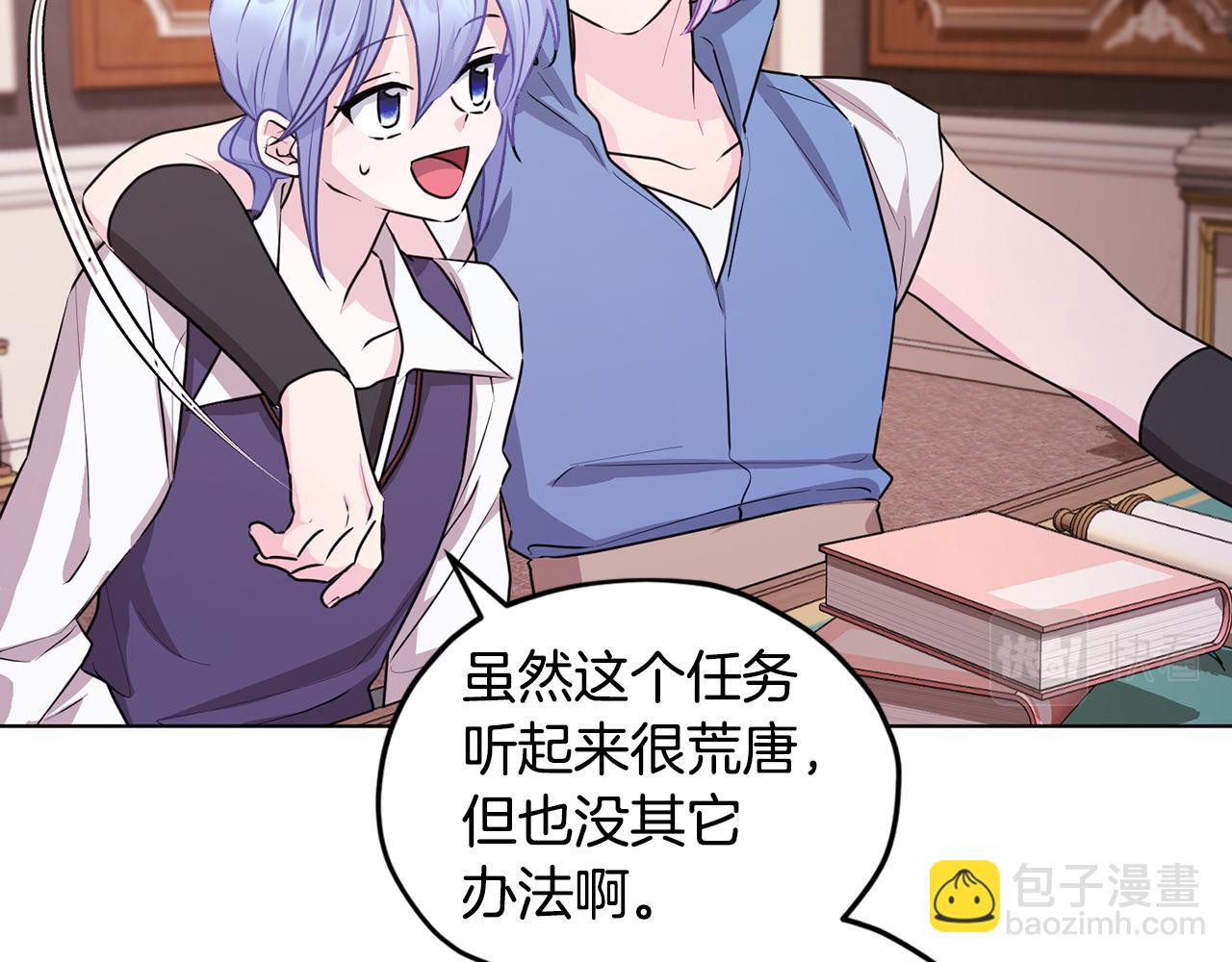 第61话 新任务74