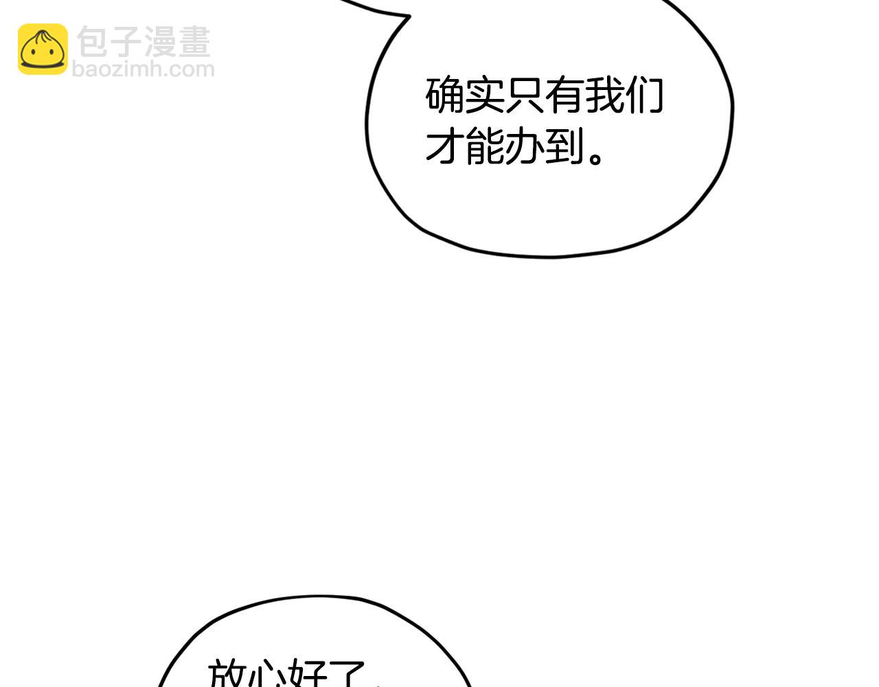 第61话 新任务75