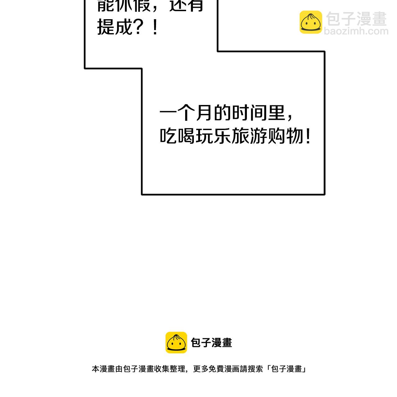 第61话 新任务80