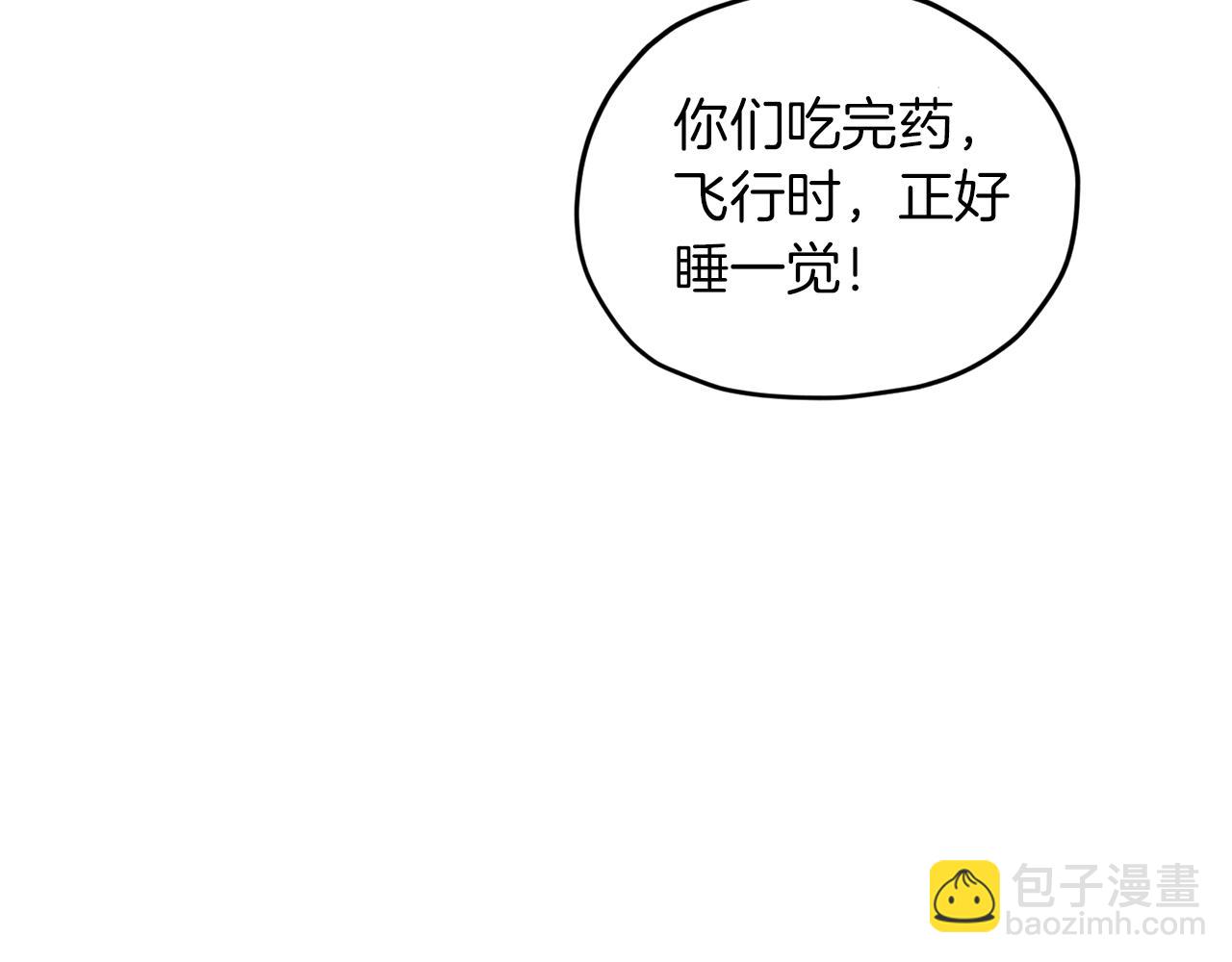 第63话 晕飞123