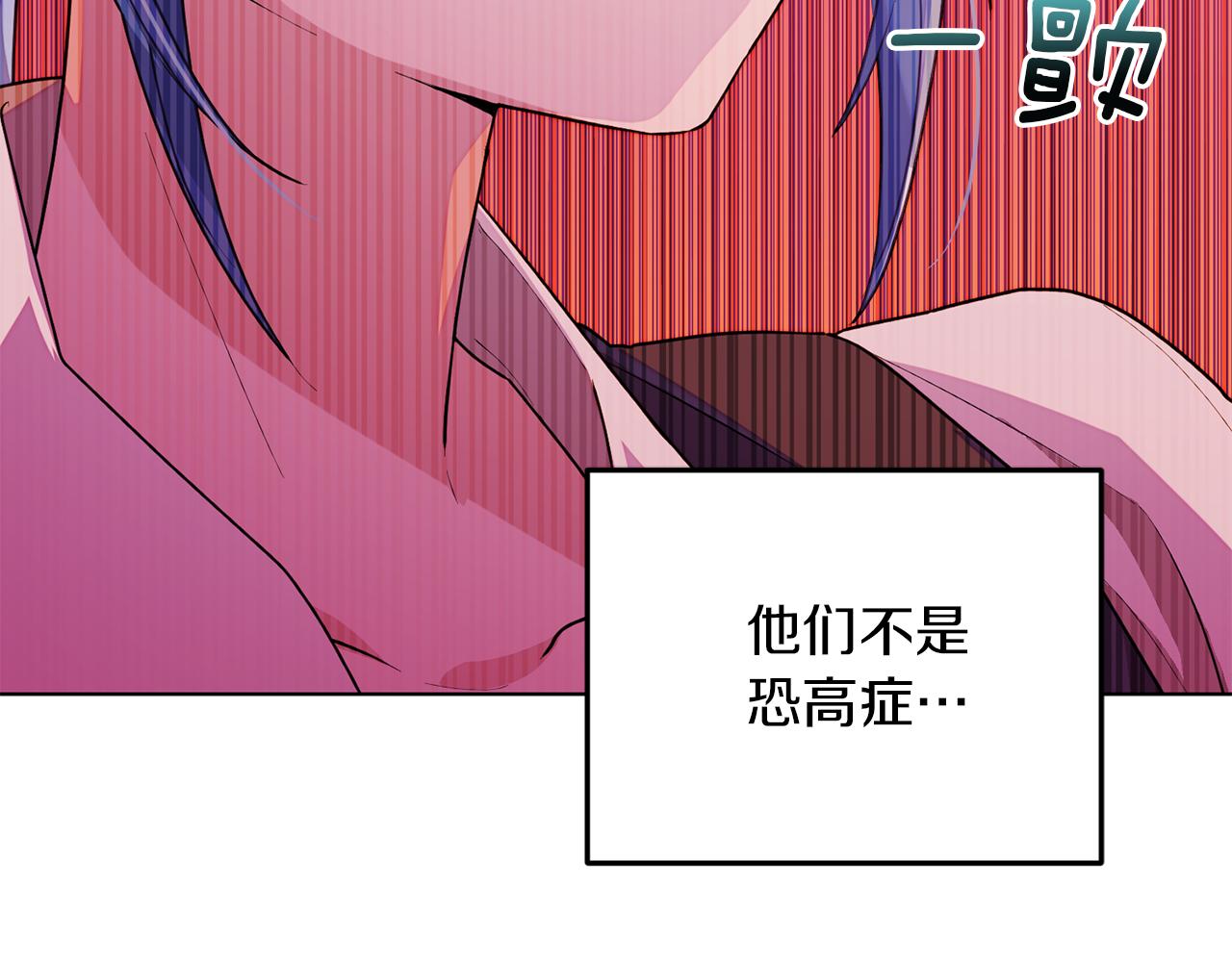 第63话 晕飞2
