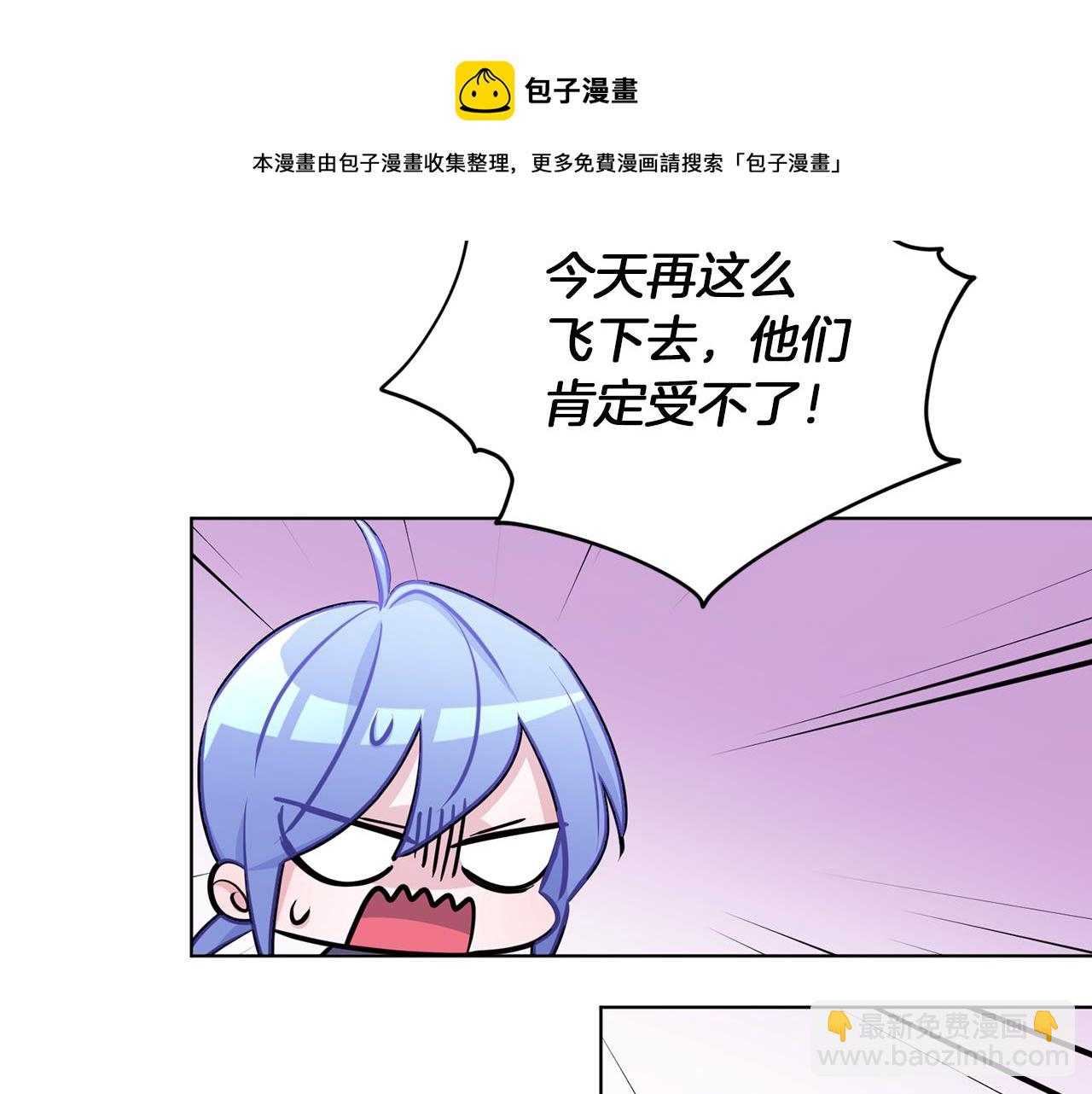 第63话 晕飞24