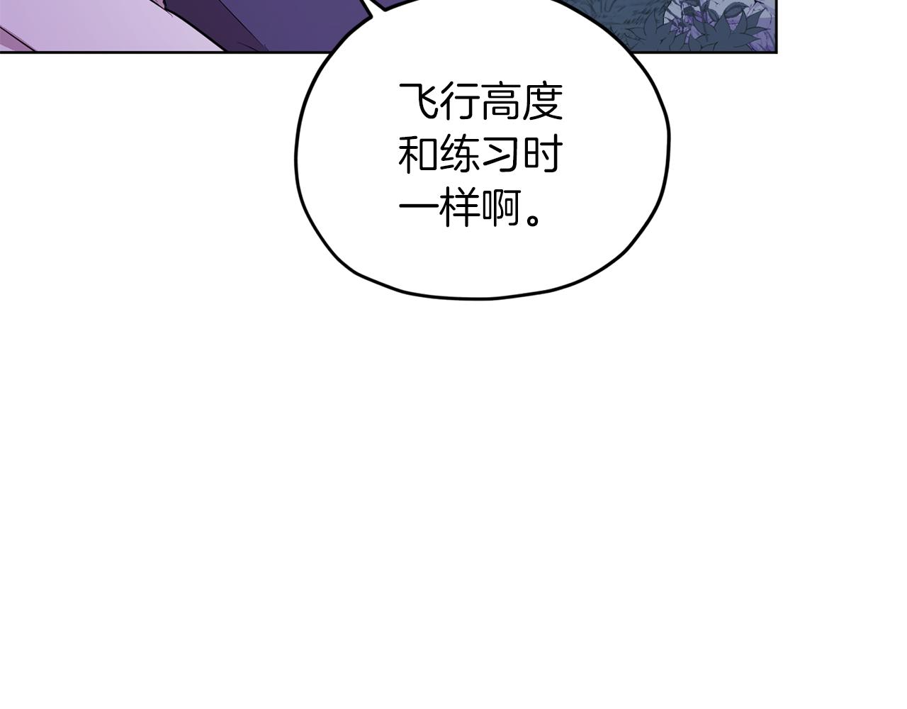 第63话 晕飞33