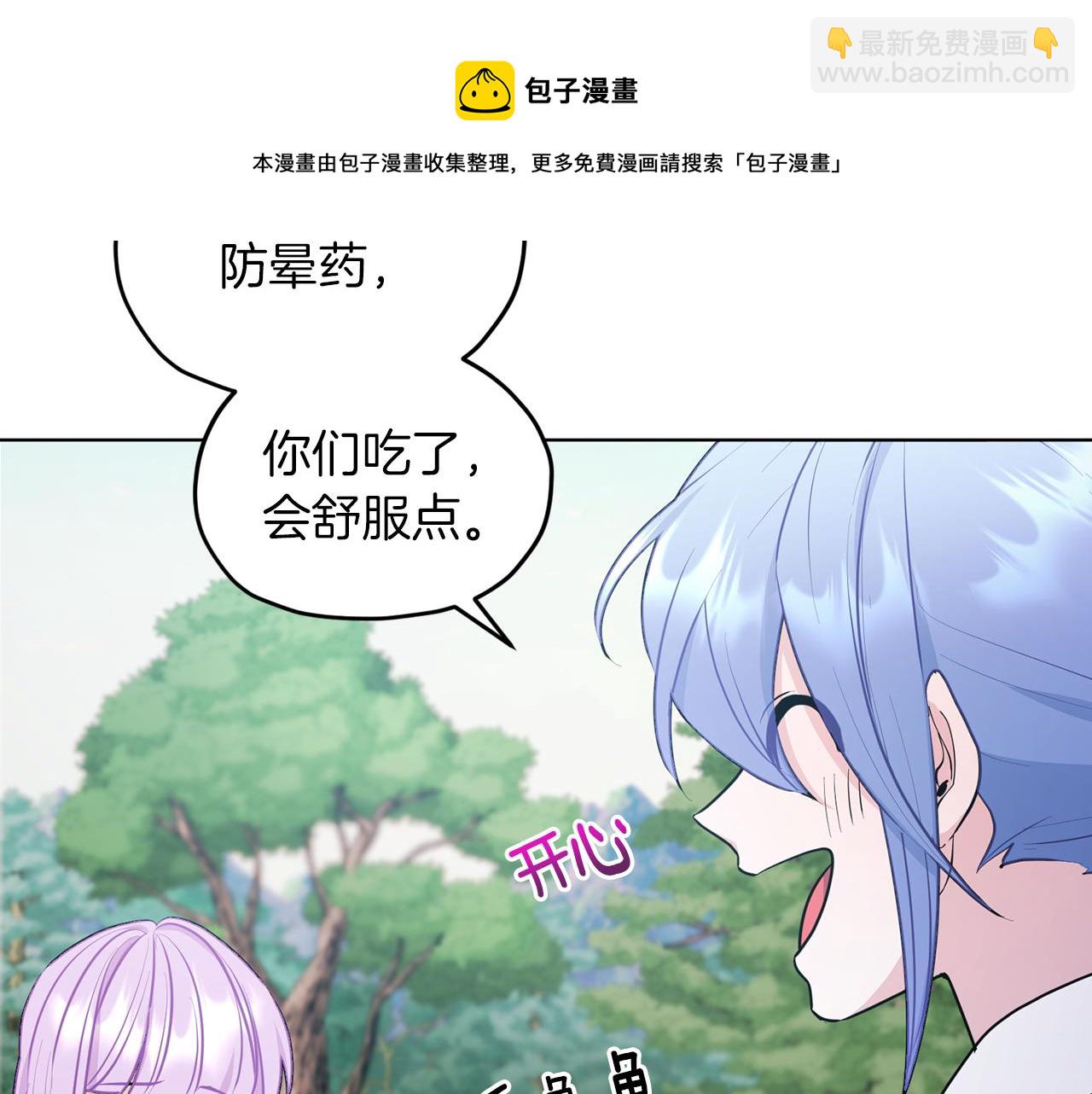 第63话 晕飞88