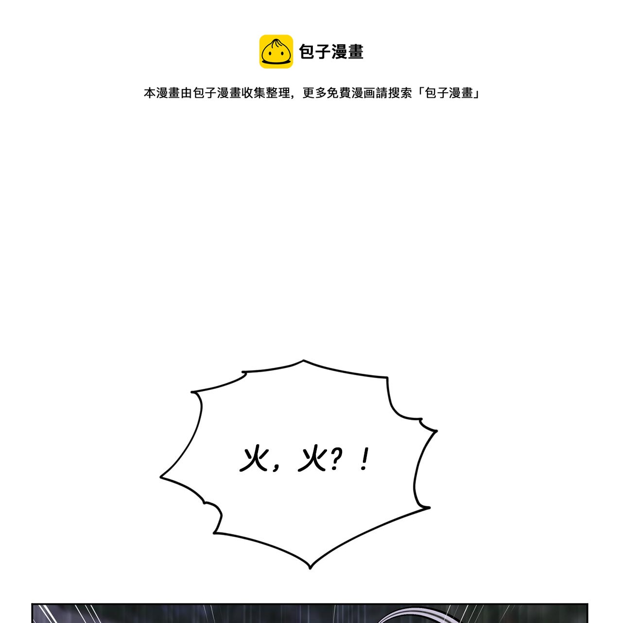 第64话 被无视0