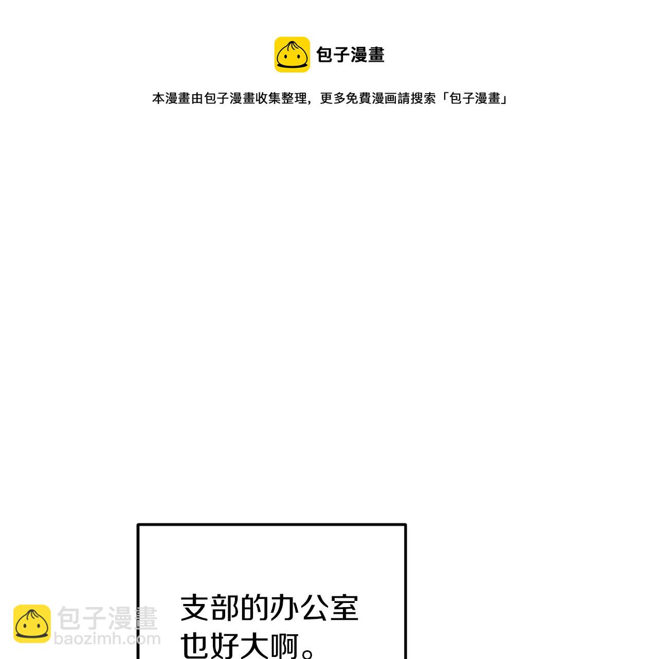 第64话 被无视100