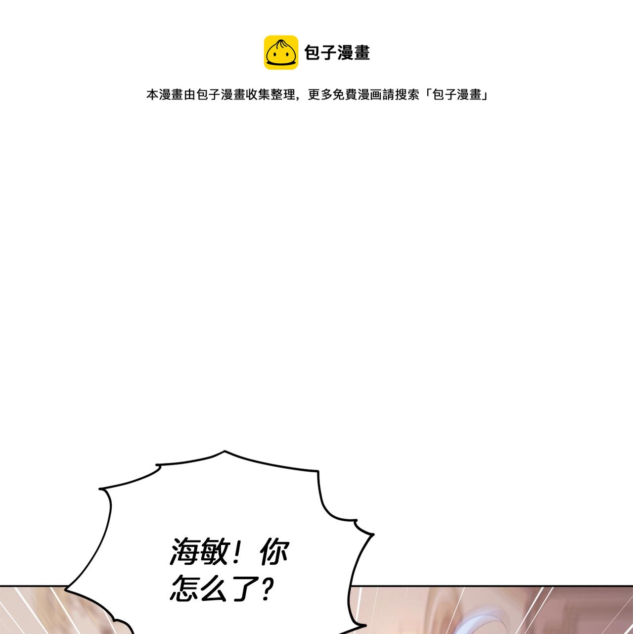 第65话 不爽0