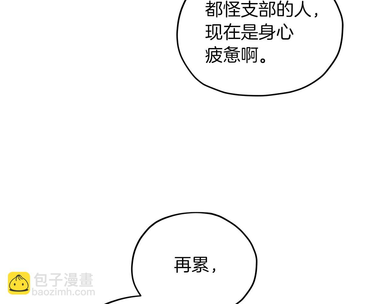 第65话 不爽104