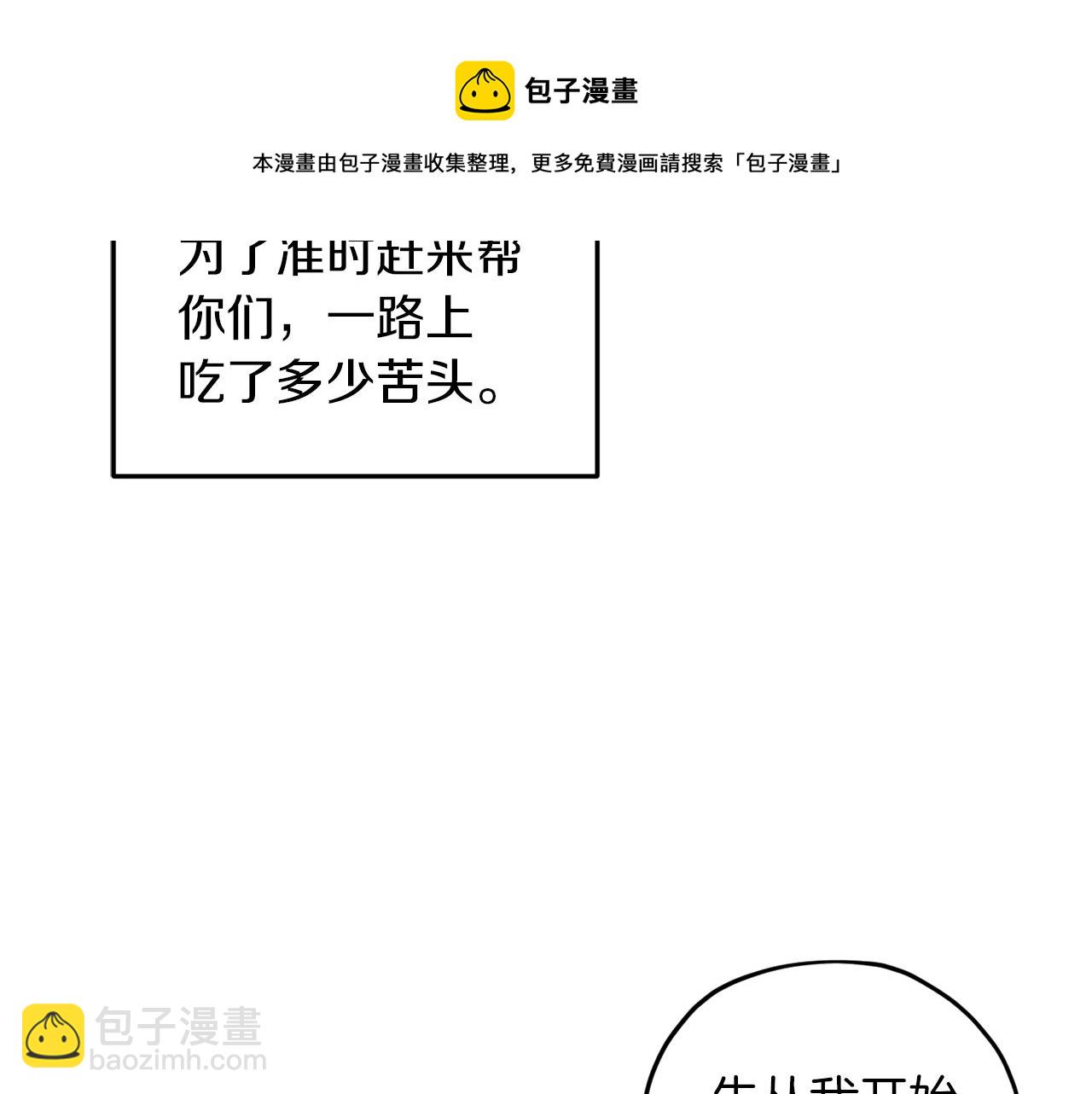第65话 不爽30