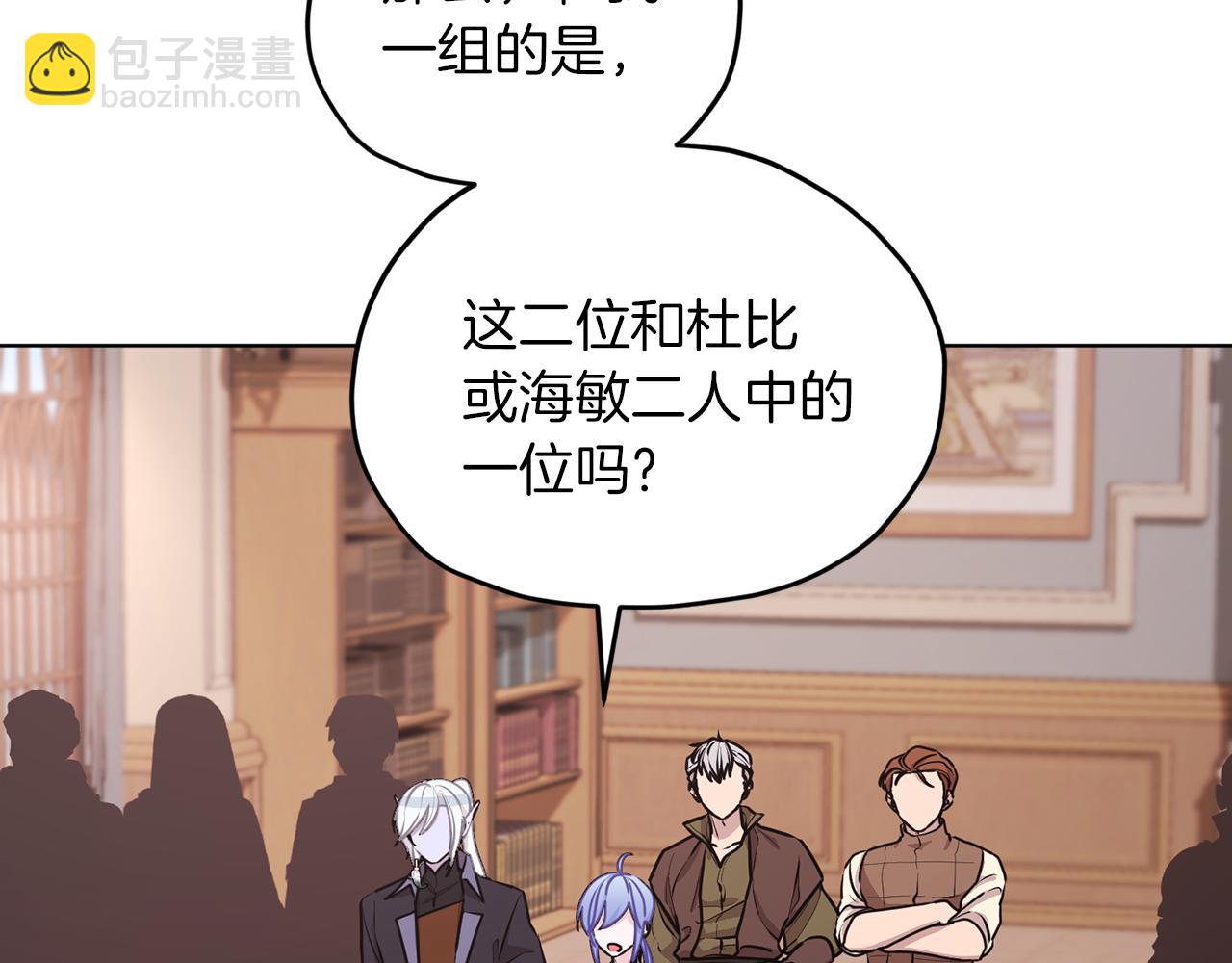 第66话 作战分工106