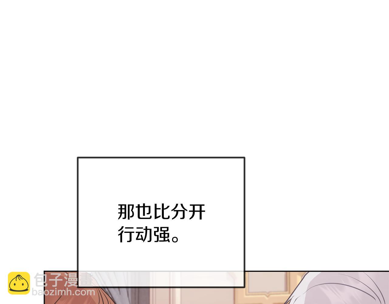 第66话 作战分工116
