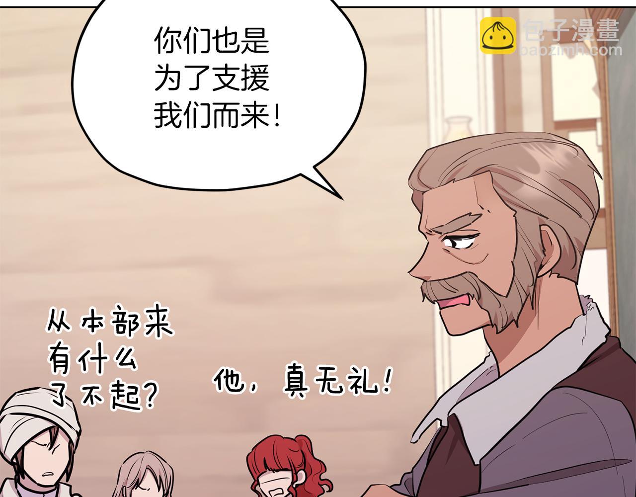 第66话 作战分工149