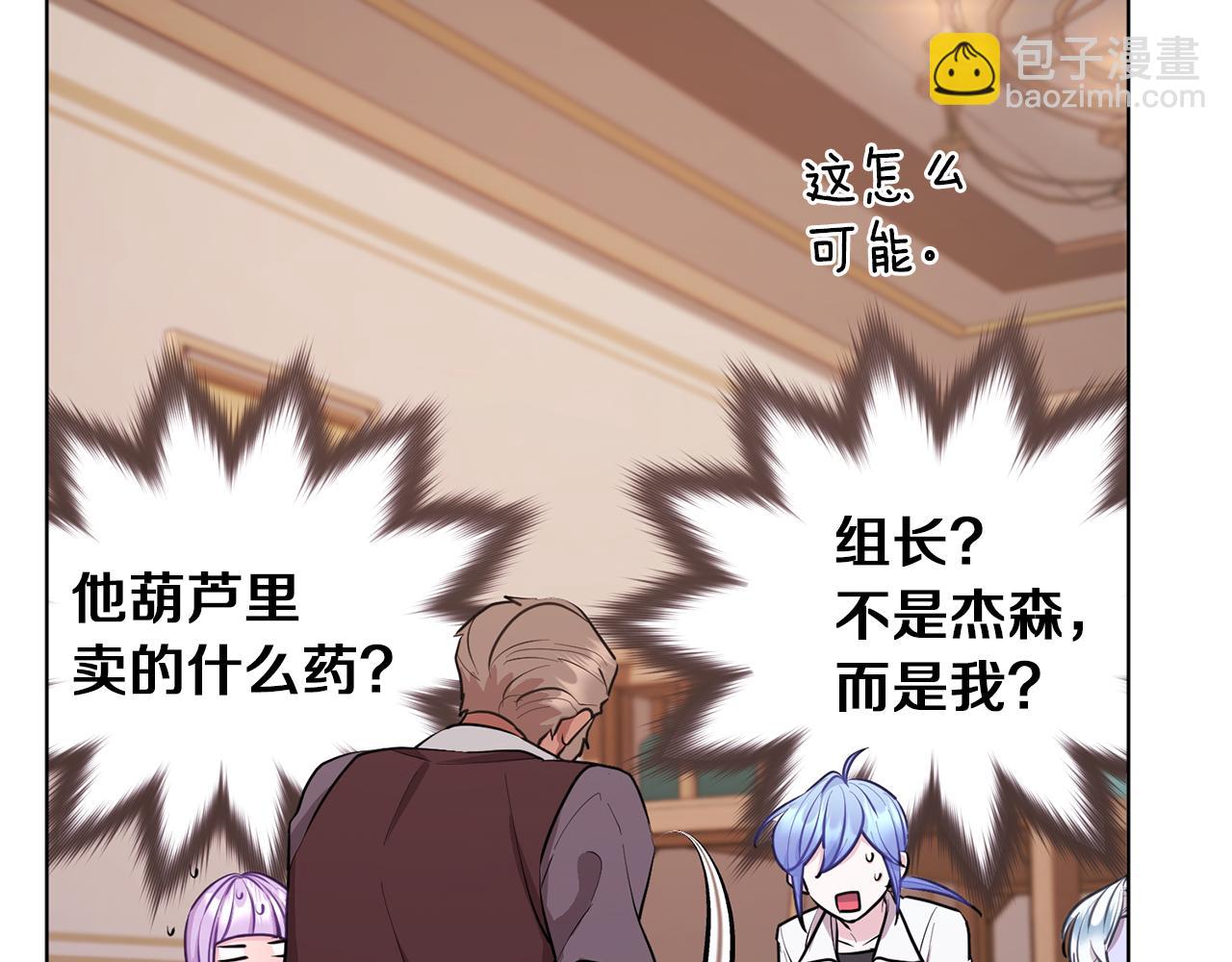 第66话 作战分工3