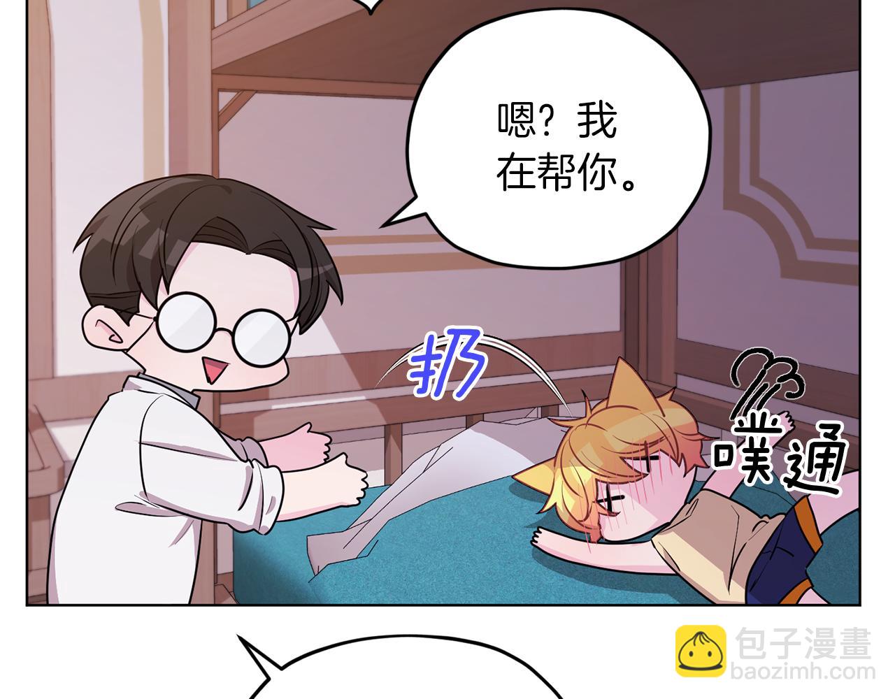 第67话 不吝赐教12
