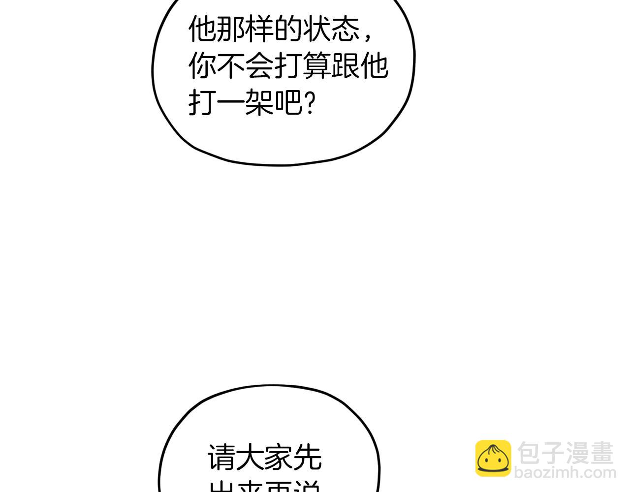 第67话 不吝赐教13