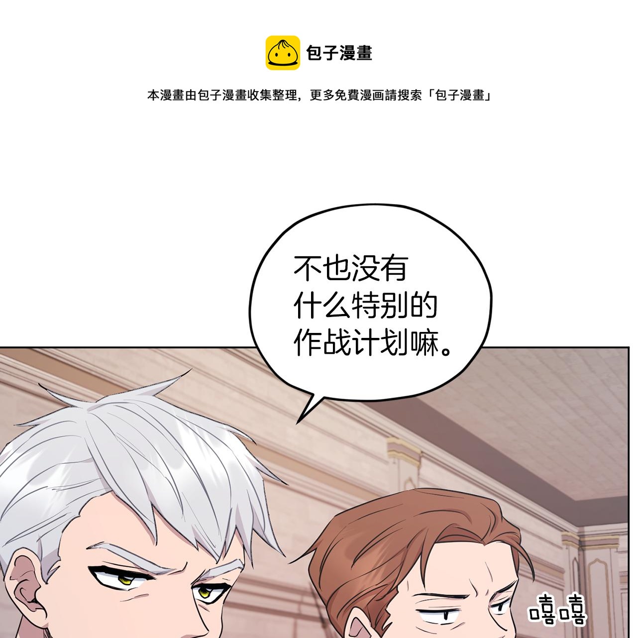 第67话 不吝赐教138