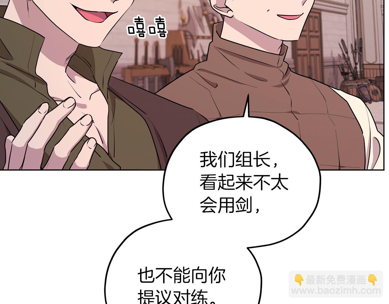 第67话 不吝赐教139