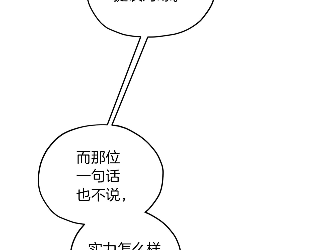 第67话 不吝赐教140