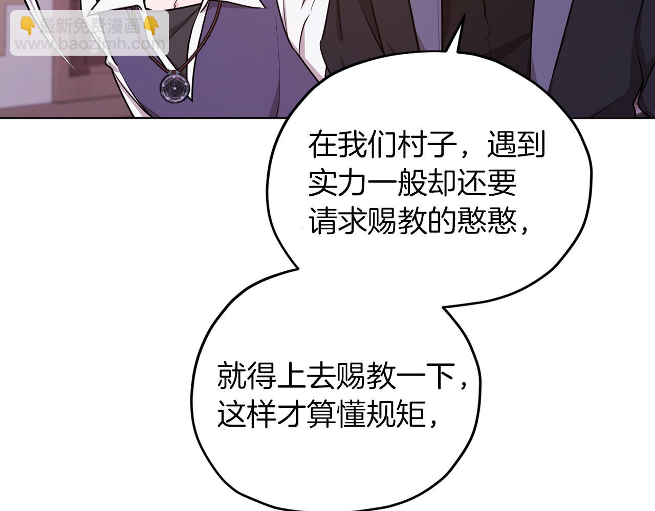 第67话 不吝赐教194