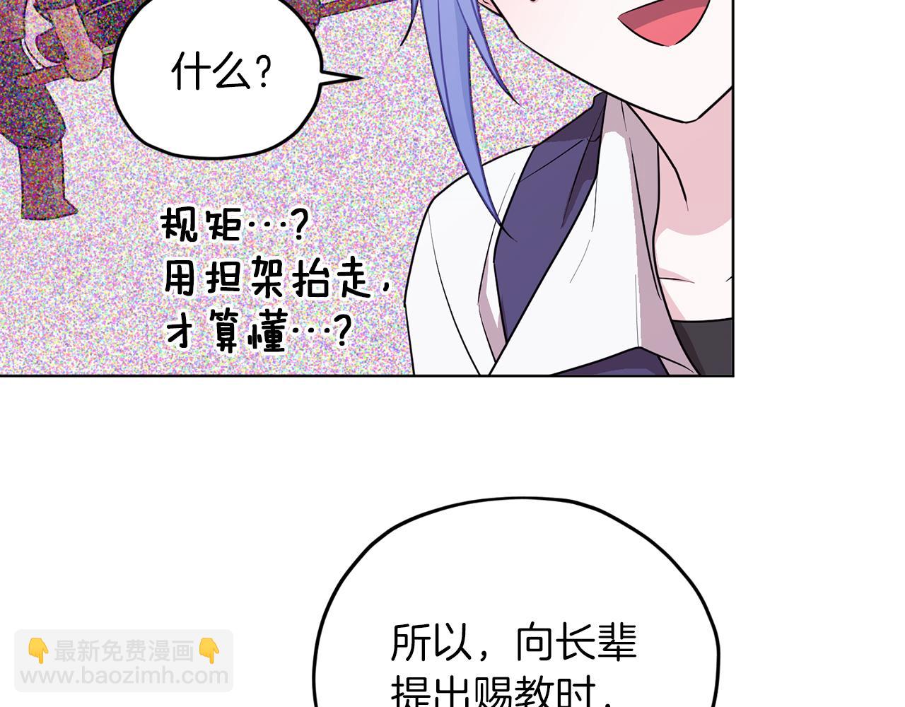 第67话 不吝赐教196