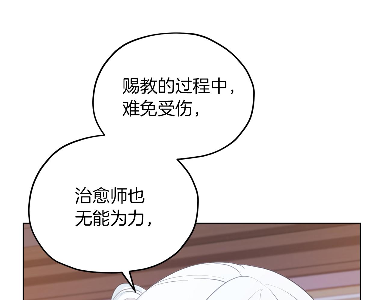 第67话 不吝赐教198