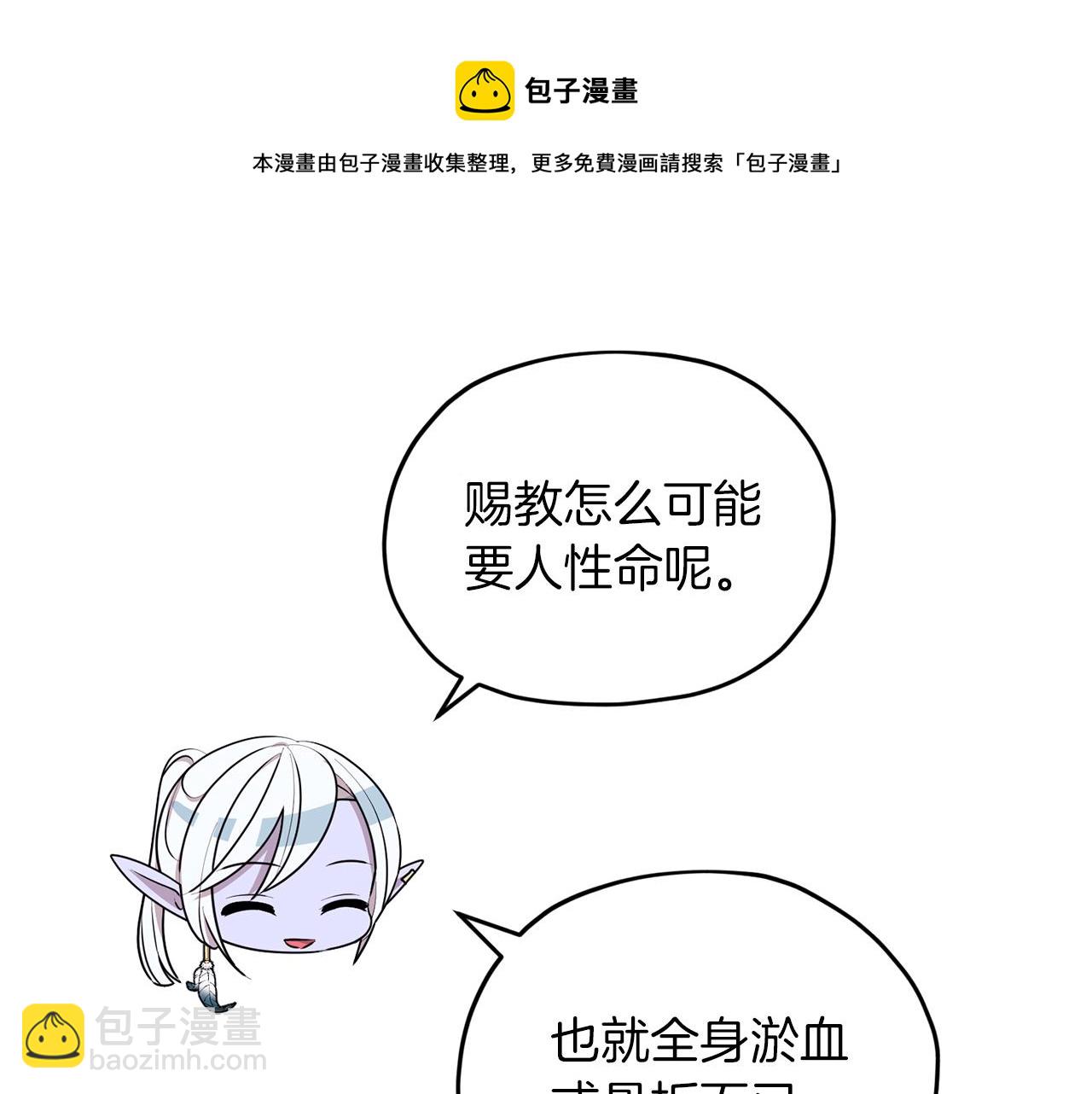 第67话 不吝赐教202