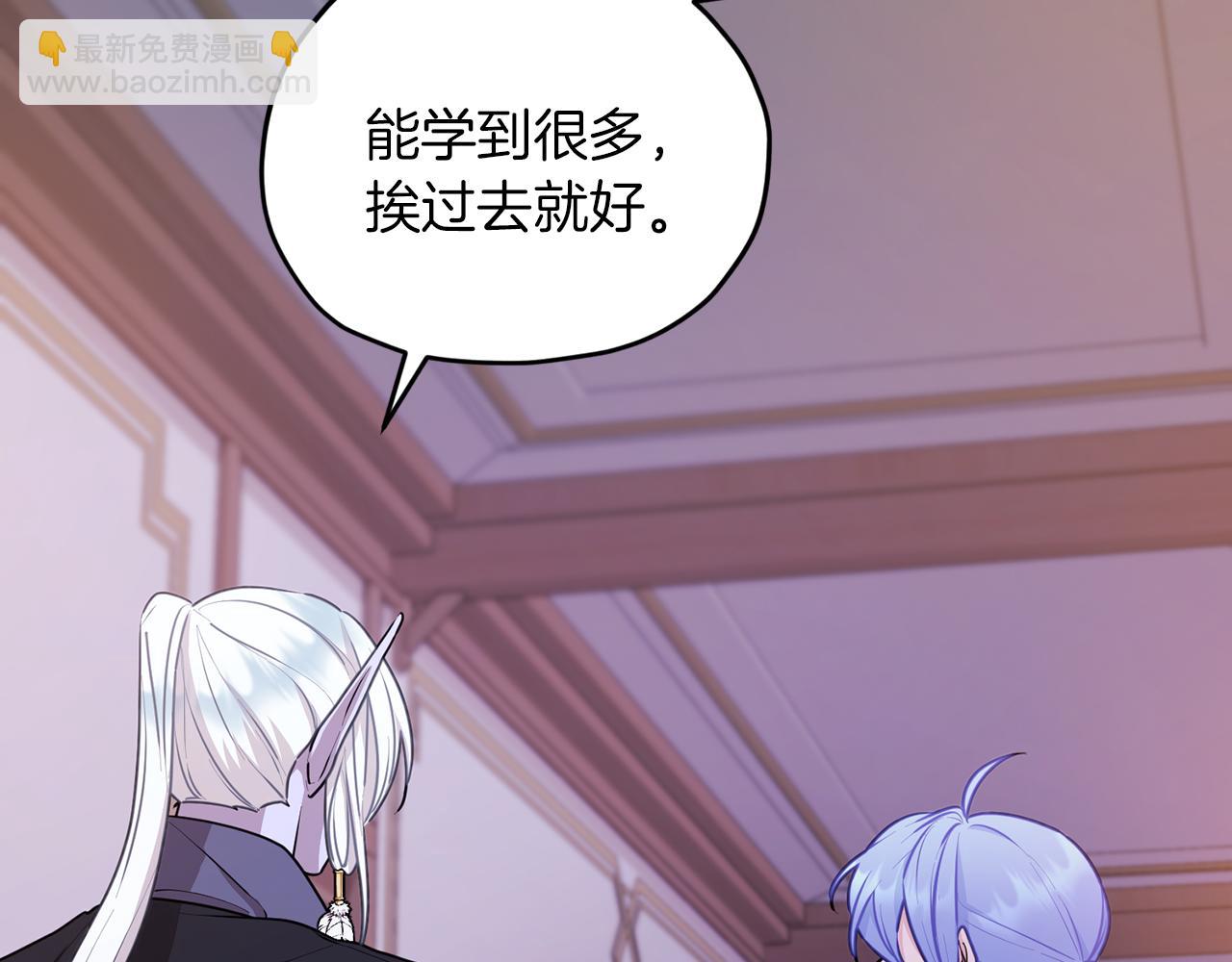 第67话 不吝赐教205