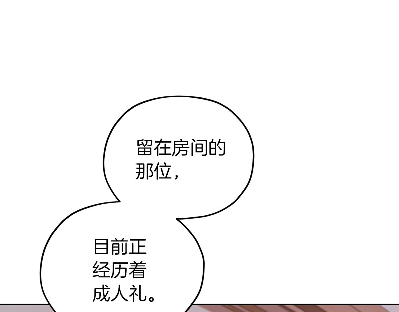 第67话 不吝赐教34