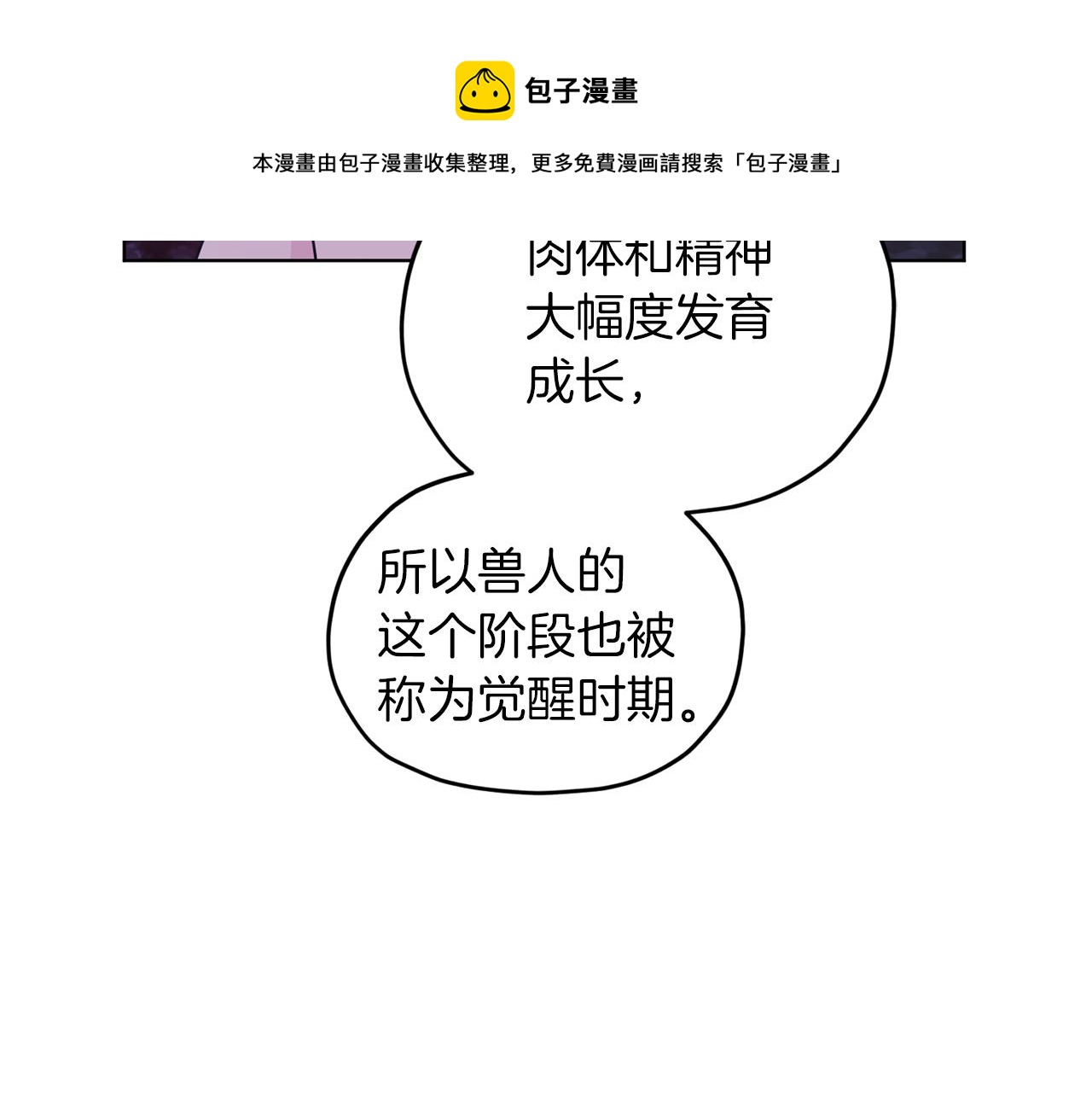 第67话 不吝赐教40