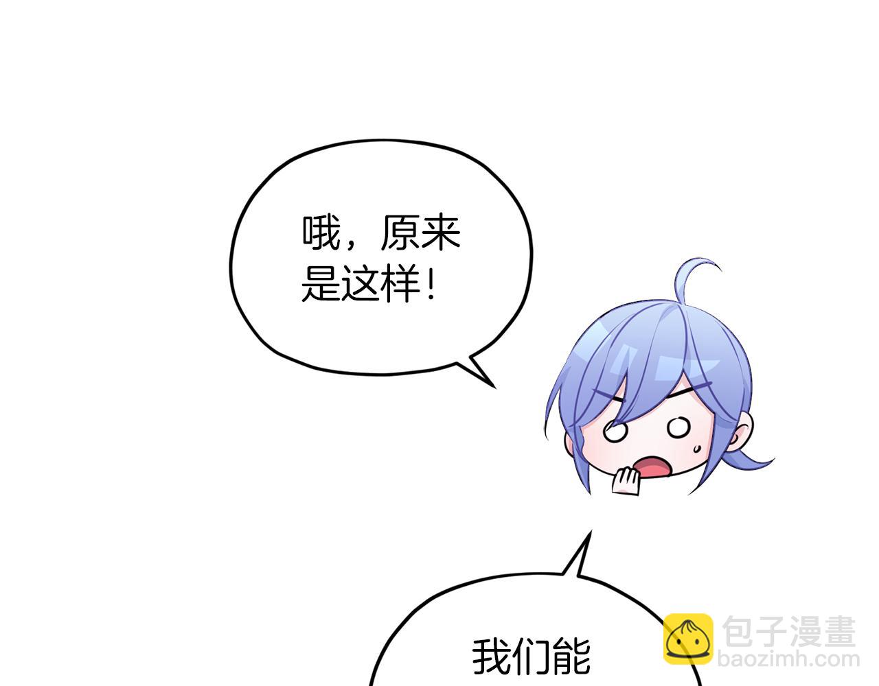 第67话 不吝赐教41