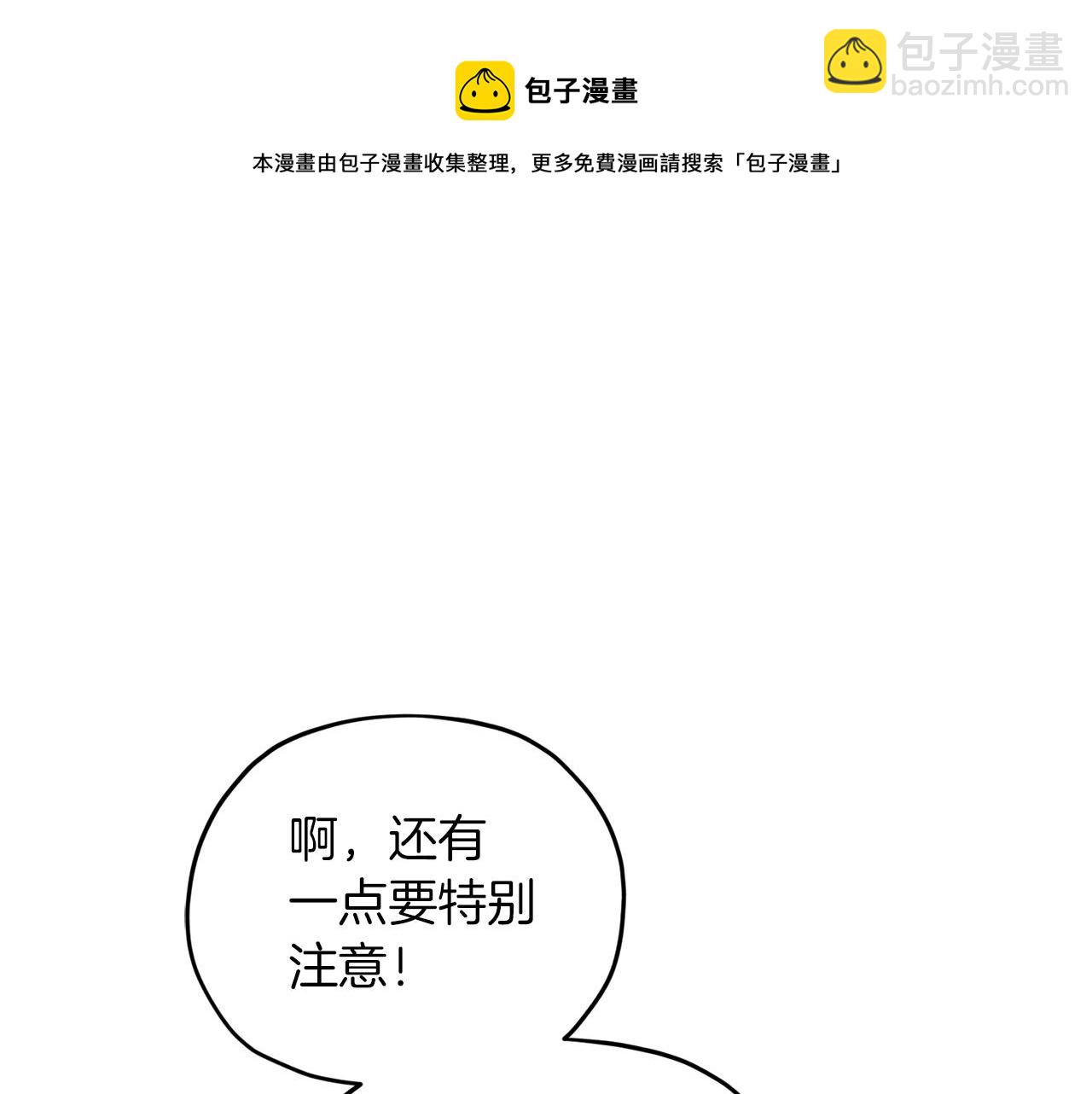 第67话 不吝赐教54