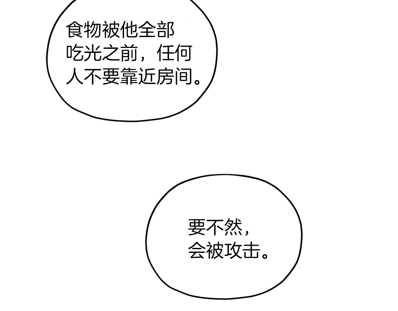 第67话 不吝赐教60