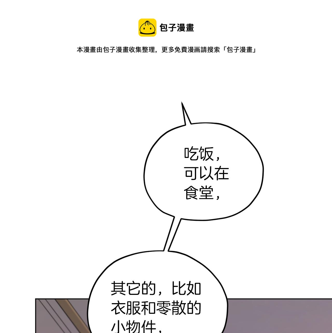 第67话 不吝赐教94