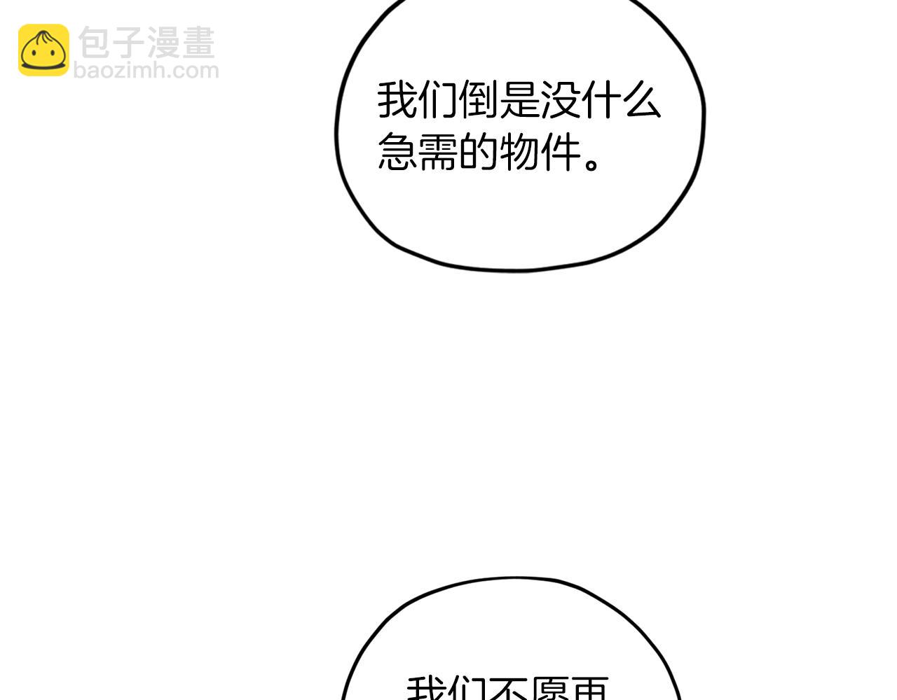 第67话 不吝赐教97