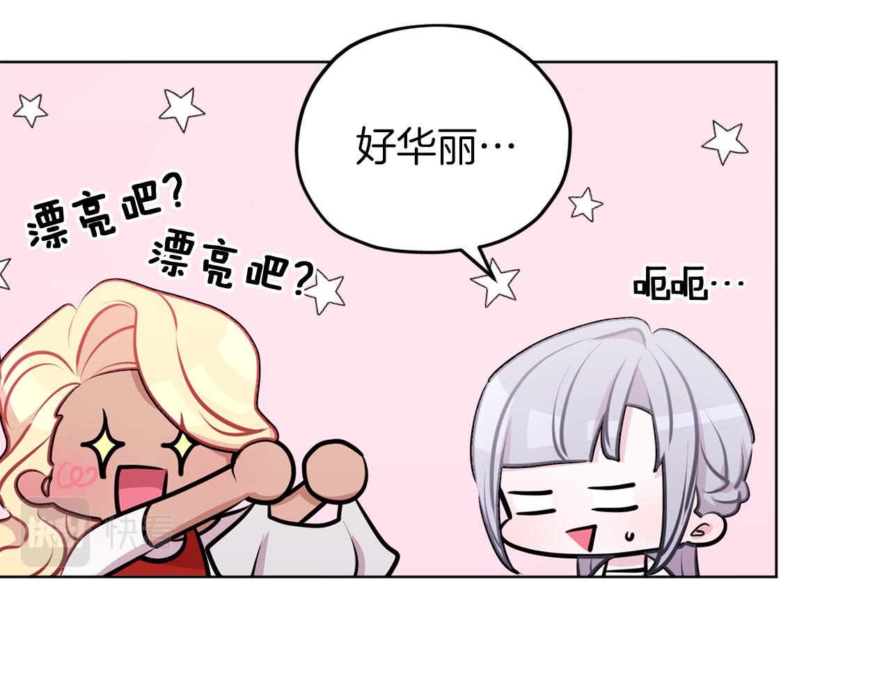 第68话 兽人族蜕变160