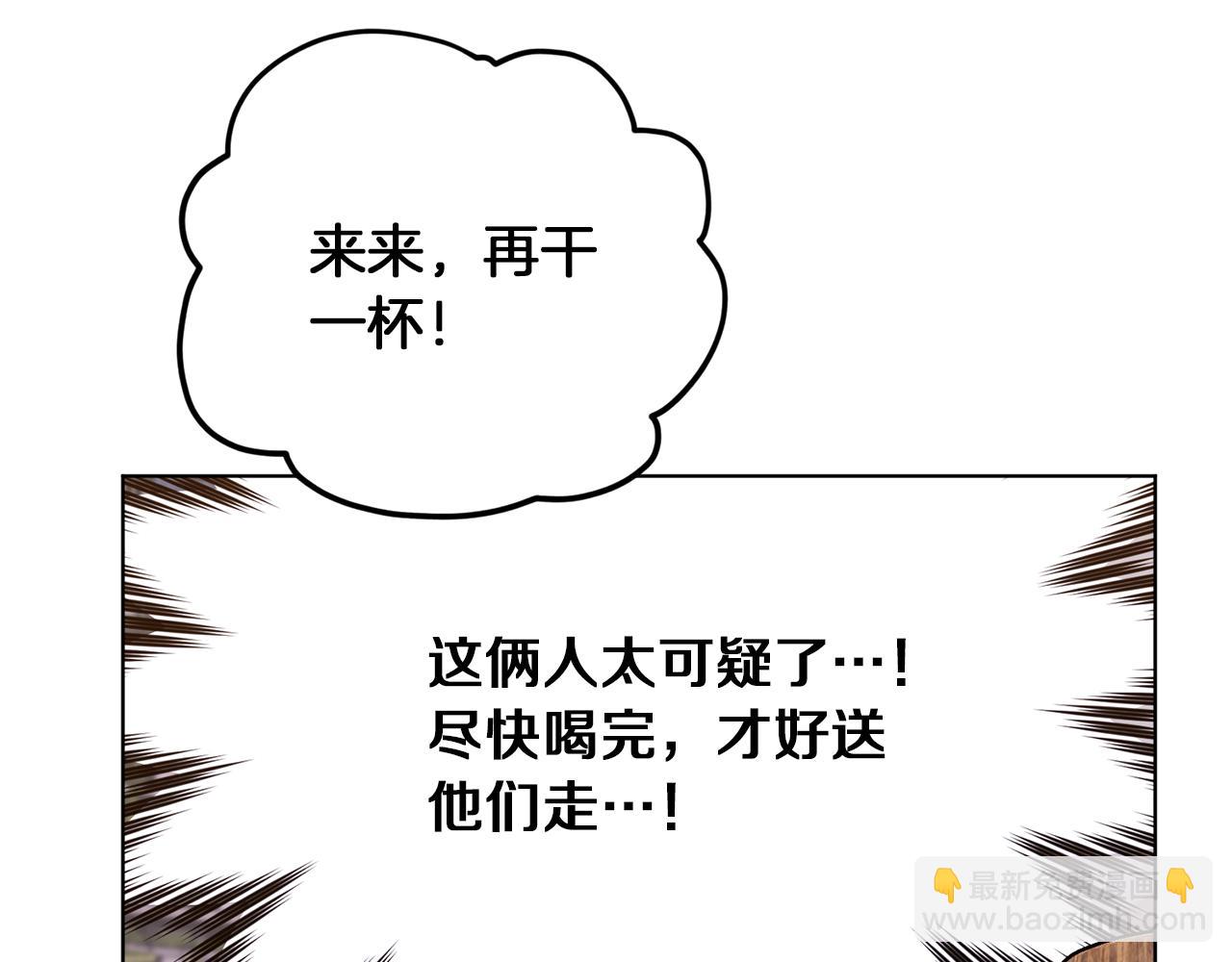 第68话 兽人族蜕变71