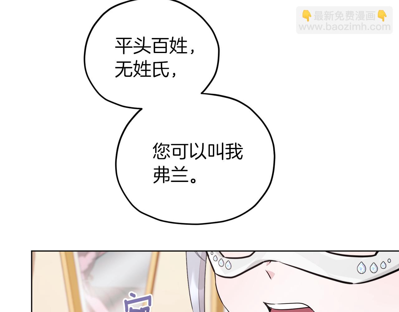 第69话 乔装打扮142