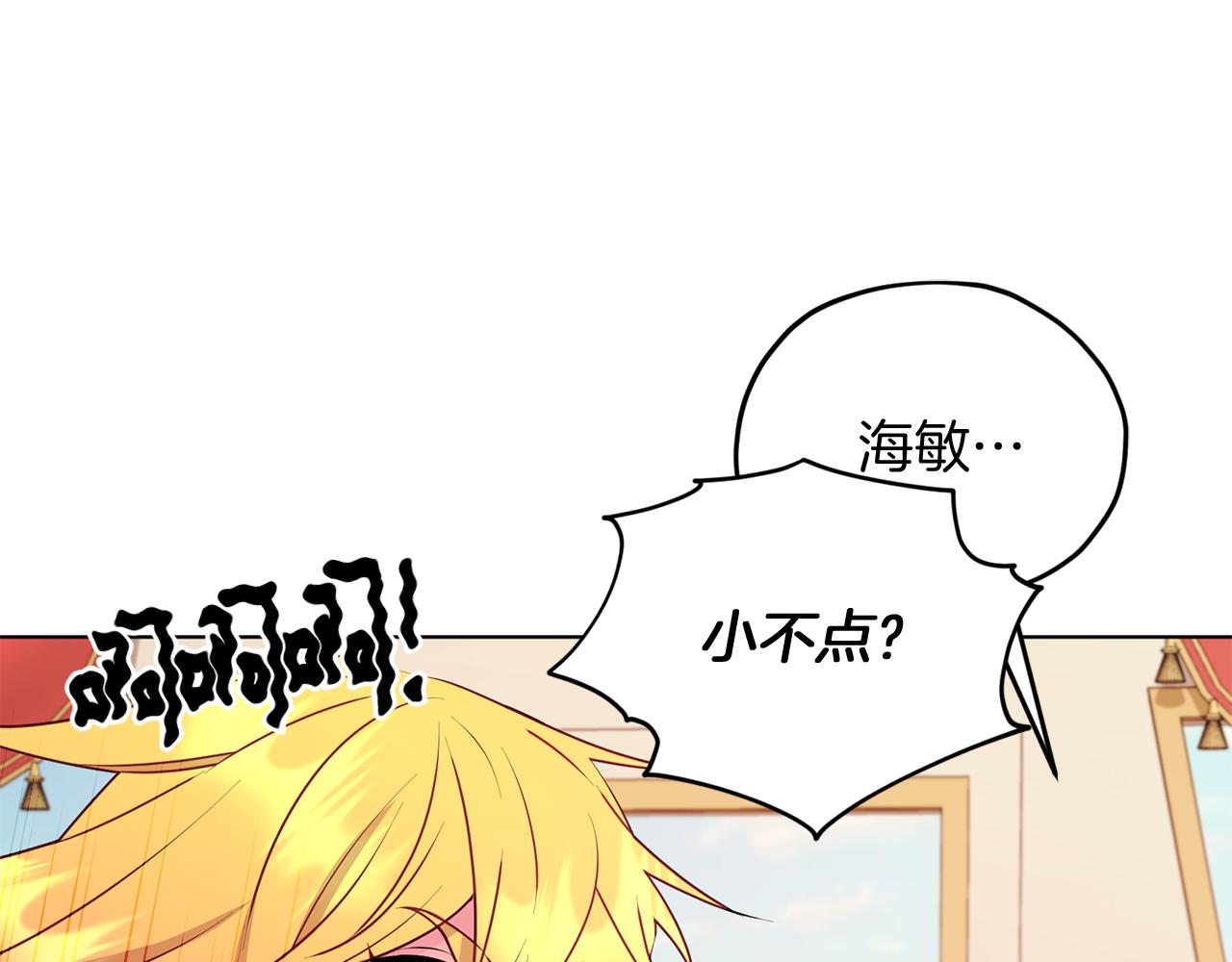 第69话 乔装打扮67