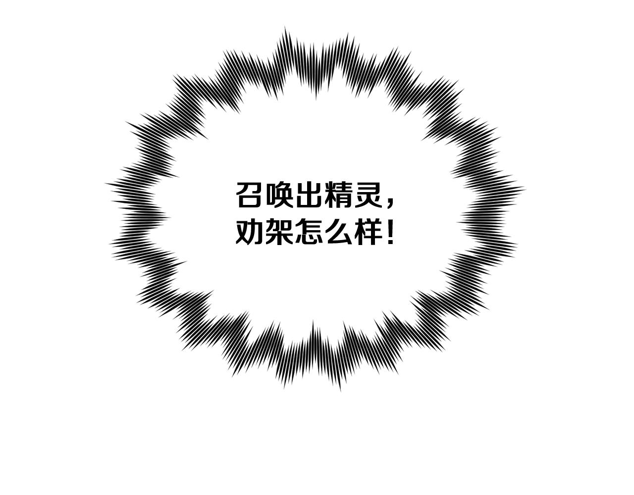 第69话 乔装打扮73