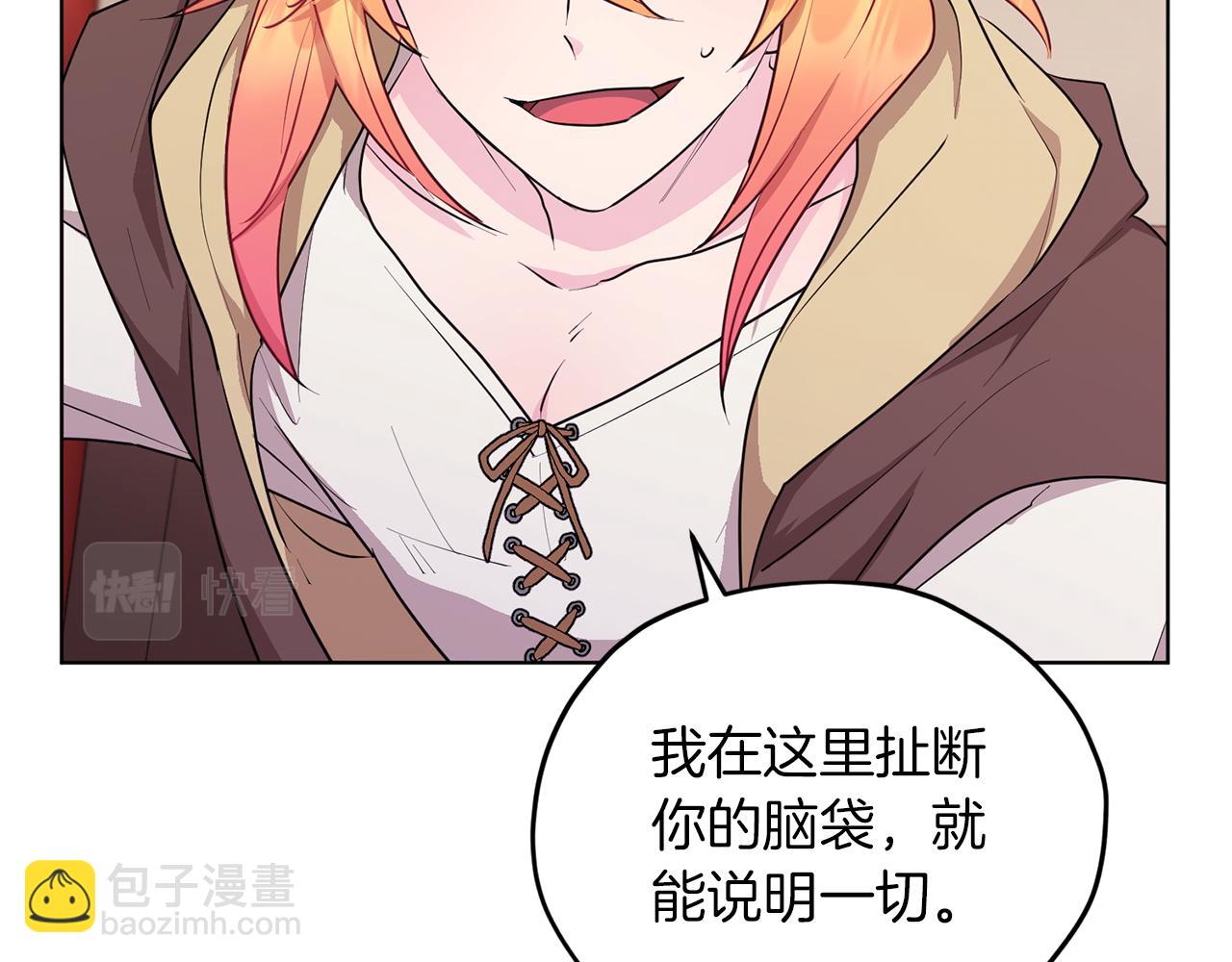 第69话 乔装打扮82