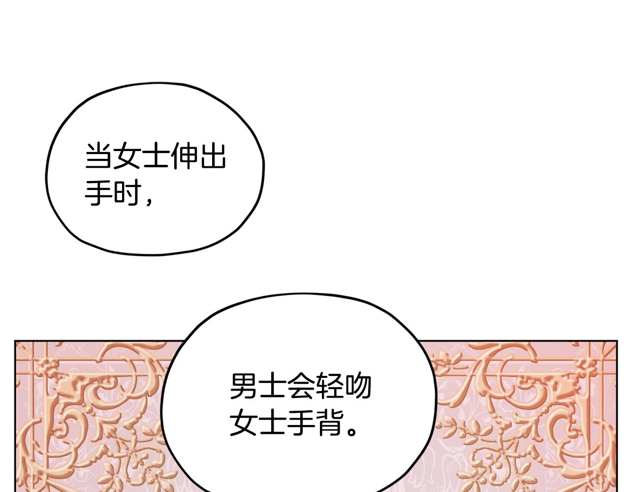 第70话 顺利入场68