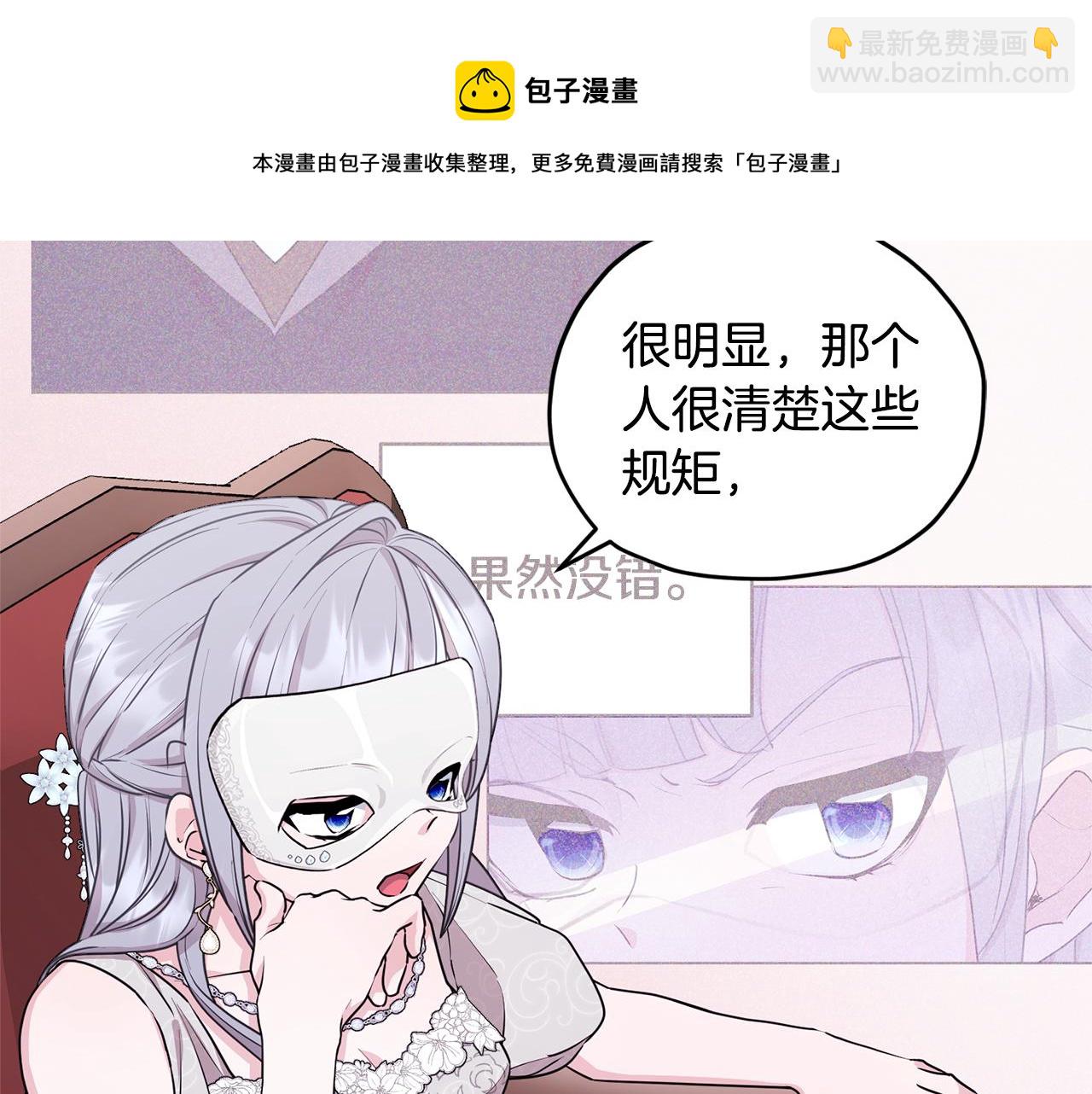 第70话 顺利入场74