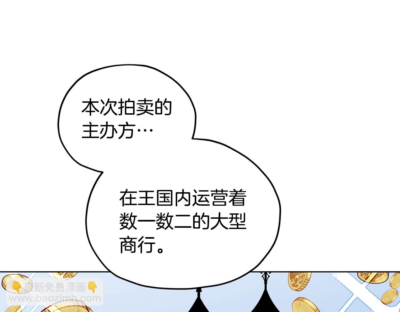 第70话 顺利入场86