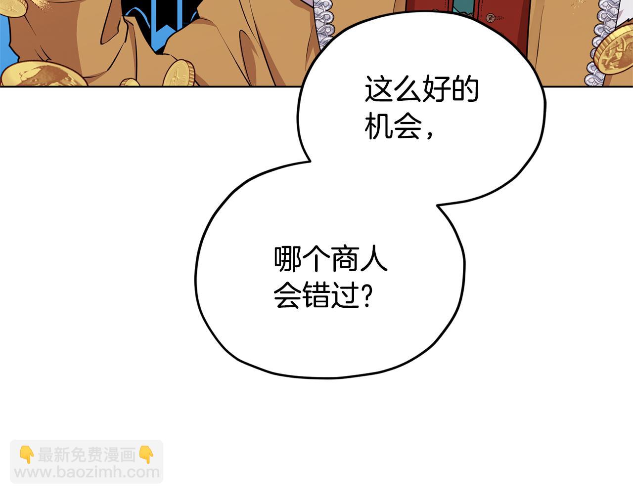 第70话 顺利入场88