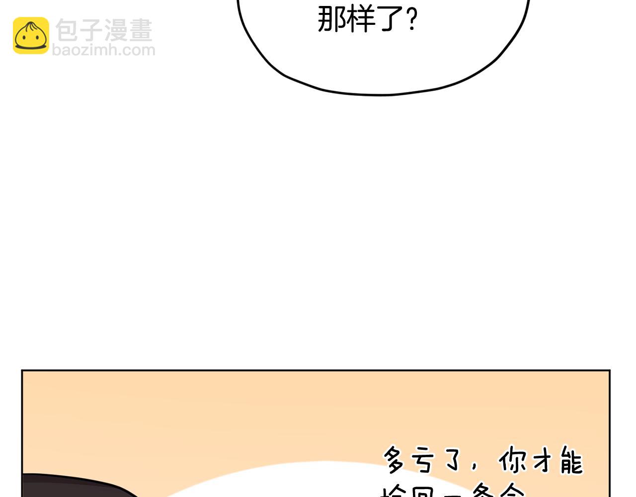 第70话 顺利入场97