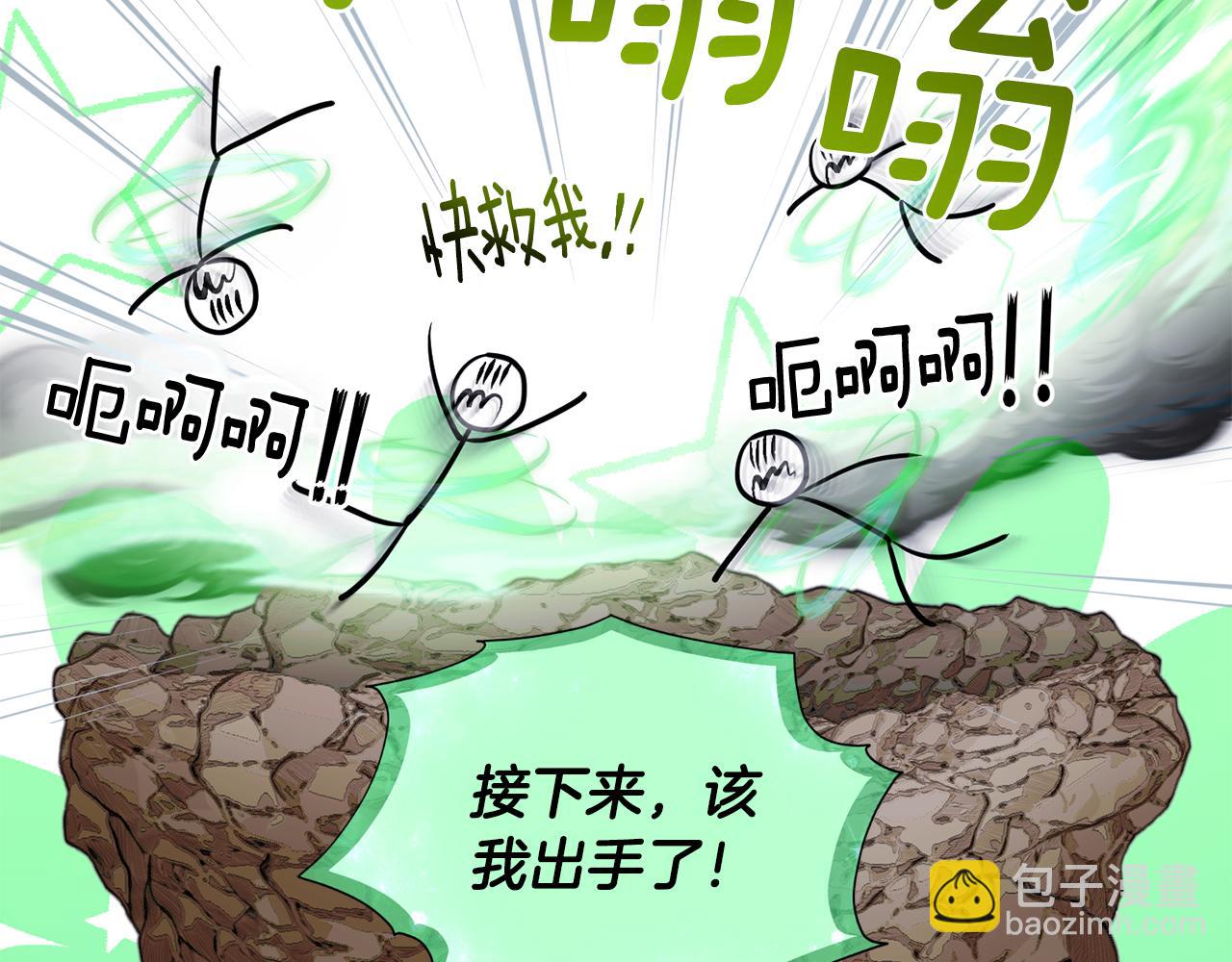 第72话 逃出去再说113