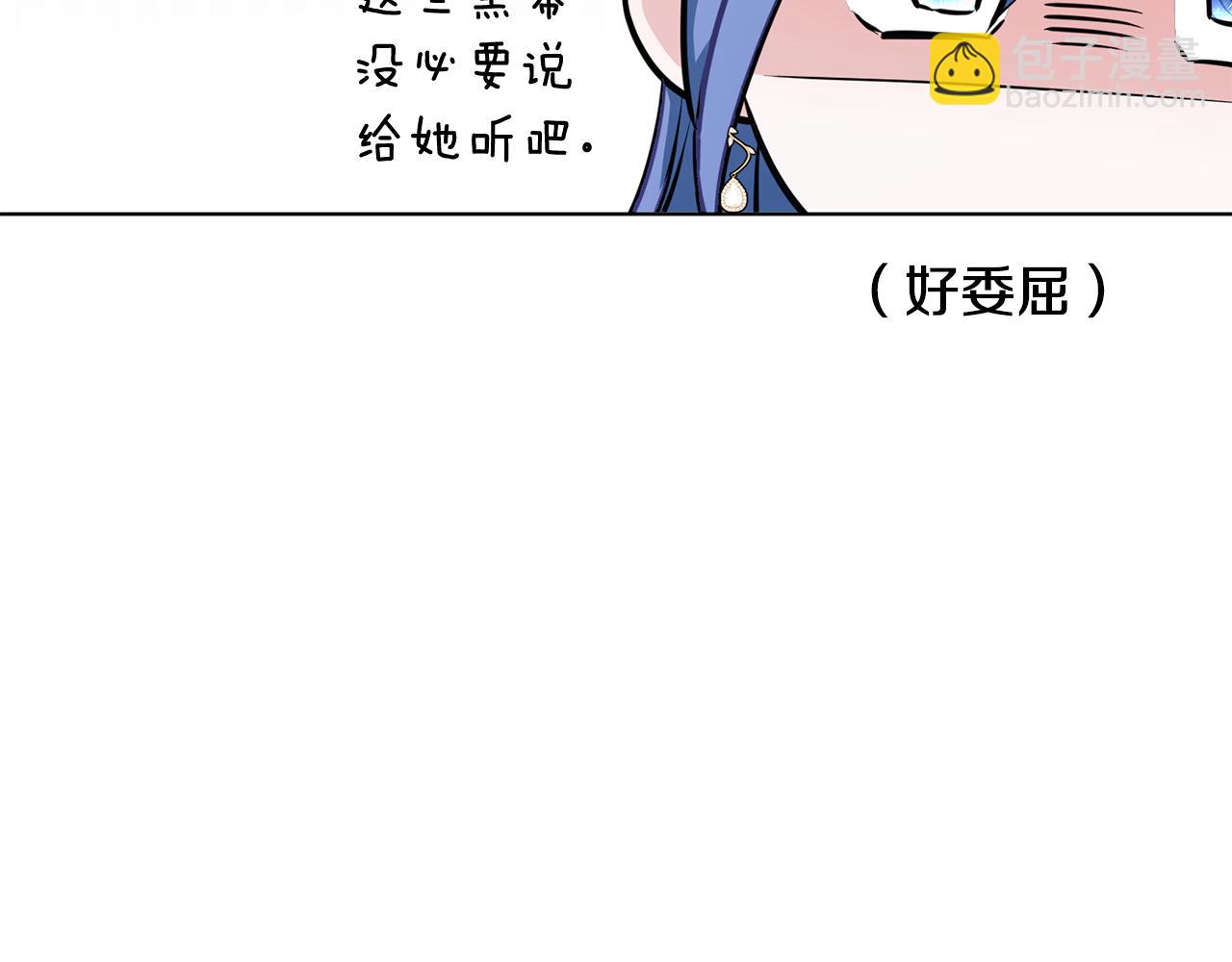 第73话 取得信任105