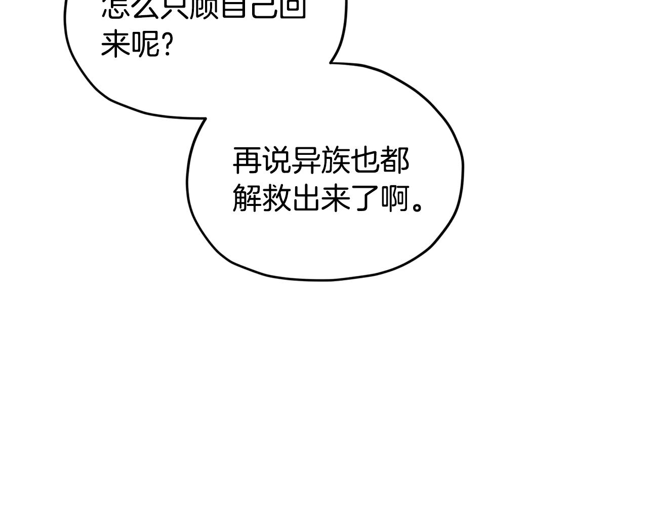 第73话 取得信任162