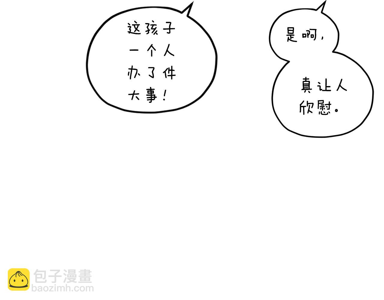 第73话 取得信任71